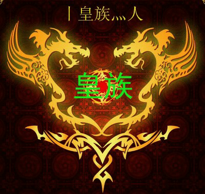歪歪马甲格式带符号_歪歪皇族马甲格式 歪歪马甲格式带符号_歪歪皇族马甲格式